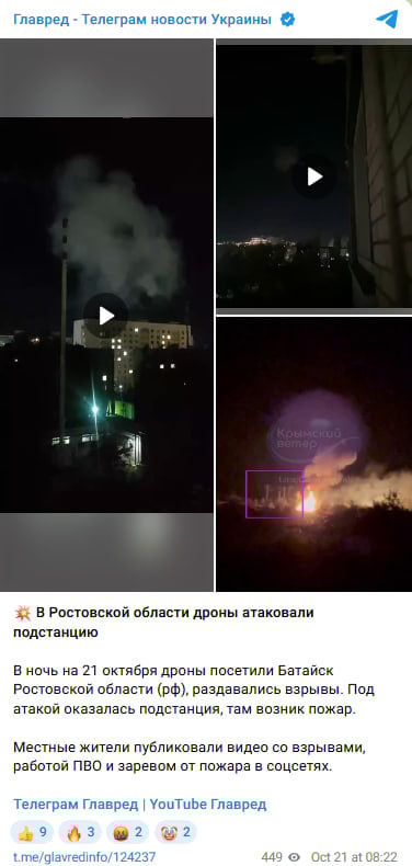 Численні вибухи та пожежа: невідомі дрони атакували Ростовську область Численні вибухи та пожежа: невідомі дрони атакували Ростовську область