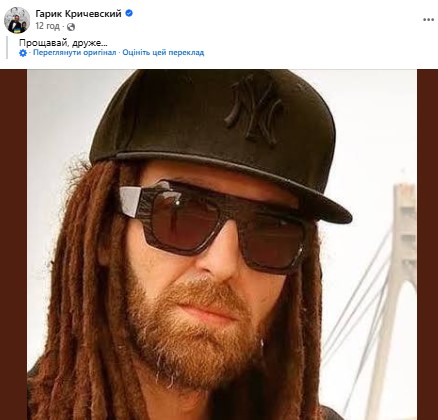 Реакция Гарика Кричевского на смерть Андрея Яценко