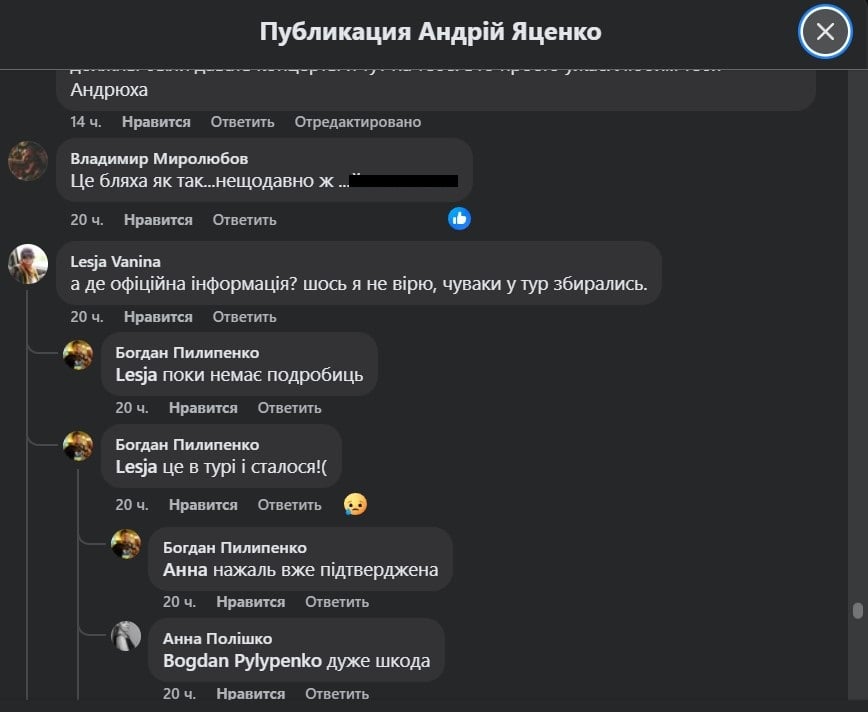 Андрій Яценко помер Андрій Яценко помер