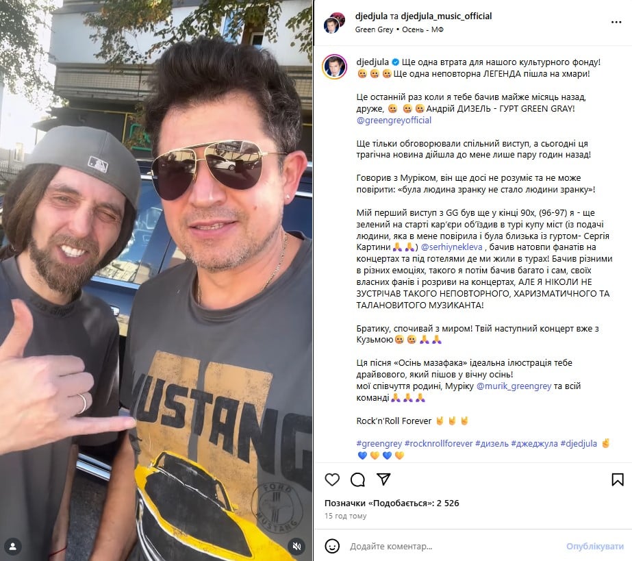 Андрей Яценко, Андрей Джеджула Андрей Яценко, Андрей Джеджула
