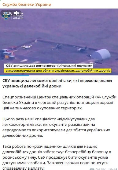 Мінус літаки у ворога: у СБУ розкрили деталі удару по ворожому аеродрому Мінус літаки у ворога: у СБУ розкрили деталі удару по ворожому аеродрому