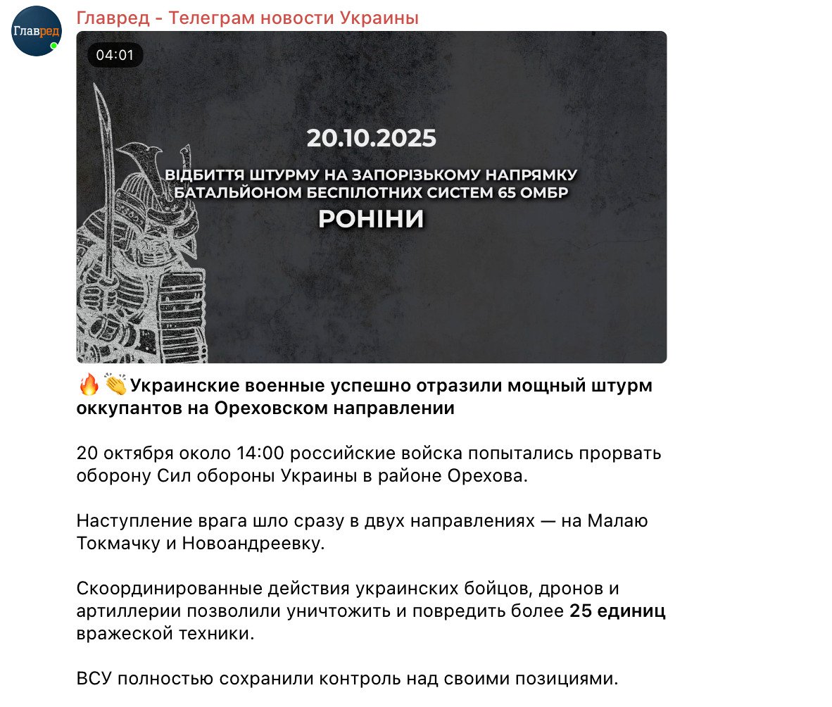 Українські бійці відбили масштабний штурм РФ: де вдалося 'перемолоти' ворога Українські бійці відбили масштабний штурм РФ: де вдалося 'перемолоти' ворога