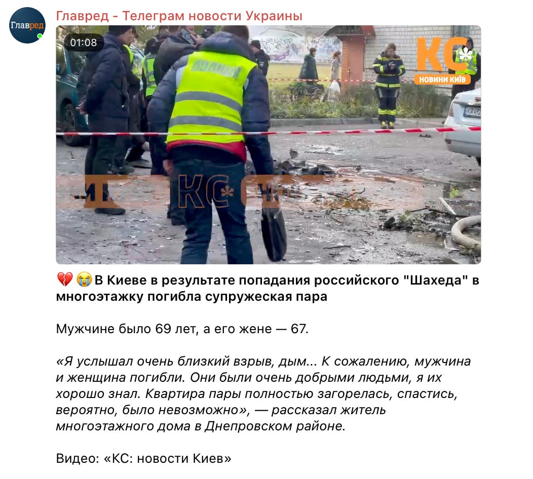 'Врятуватися було неможливо': внаслідок удару по Києву загинуло подружжя 'Врятуватися було неможливо': внаслідок удару по Києву загинуло подружжя