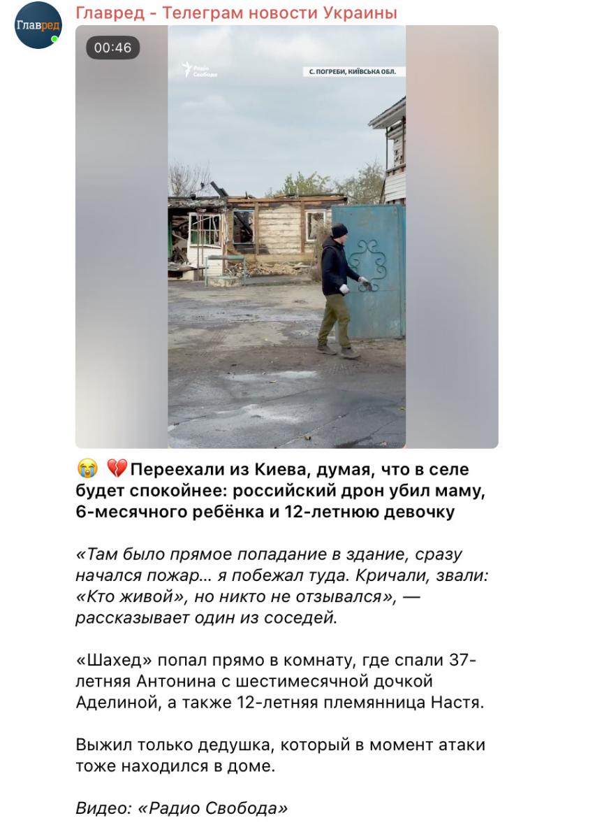 'Було пряме влучання': російський дрон вбив маму, немовля та 12-річну дівчинку 'Було пряме влучання': російський дрон вбив маму, немовля та 12-річну дівчинку