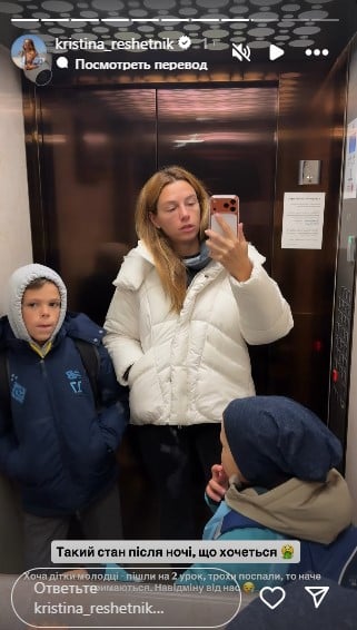 Реакция Кристины Решетник на обстрел Украины / фото: скрин instagram.com, Кристина Решетник Реакция Кристины Решетник на обстрел Украины / фото: скрин instagram.com, Кристина Решетник