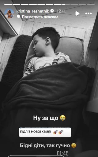 Реакция Кристины Решетник на обстрел Украины / фото: скрин instagram.com, Кристина Решетник Реакция Кристины Решетник на обстрел Украины / фото: скрин instagram.com, Кристина Решетник
