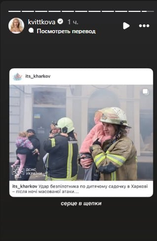 Реакция Даши Квитковой на обстрел Украины Реакция Даши Квитковой на обстрел Украины