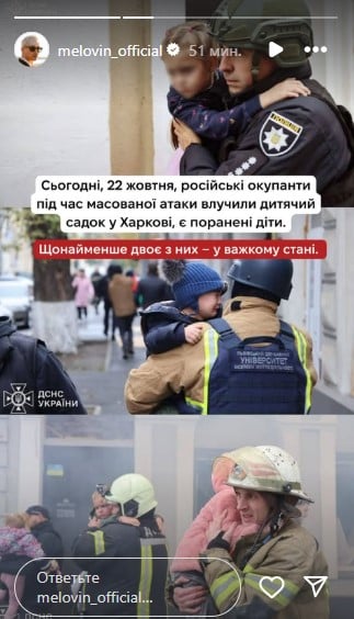 Реакция Меловина на обстрел Украины Реакция Меловина на обстрел Украины