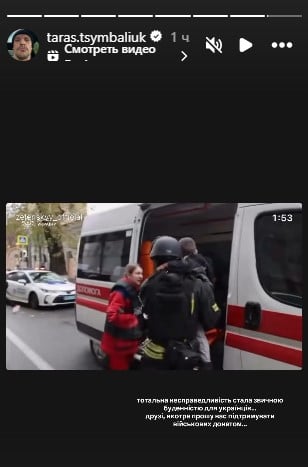 Реакция Тараса Цимбалюка на обстрел Украины Реакция Тараса Цимбалюка на обстрел Украины