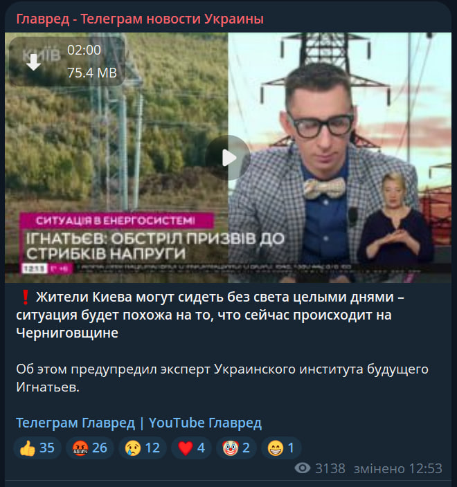 Скрин из тг