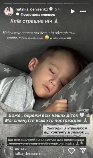 Реакция Наталки Денисенко на обстрел Украины Реакция Наталки Денисенко на обстрел Украины