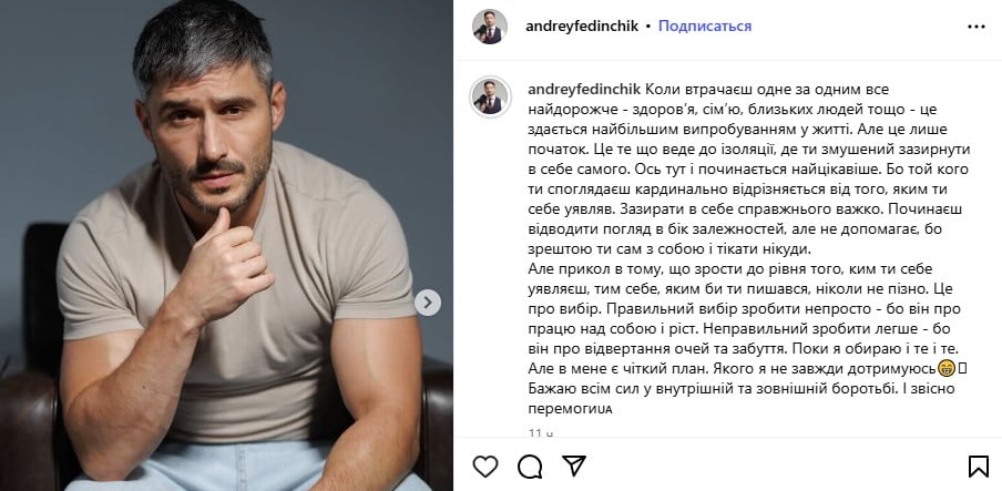 Нова публікація Андрія Фединчика Нова публікація Андрія Фединчика