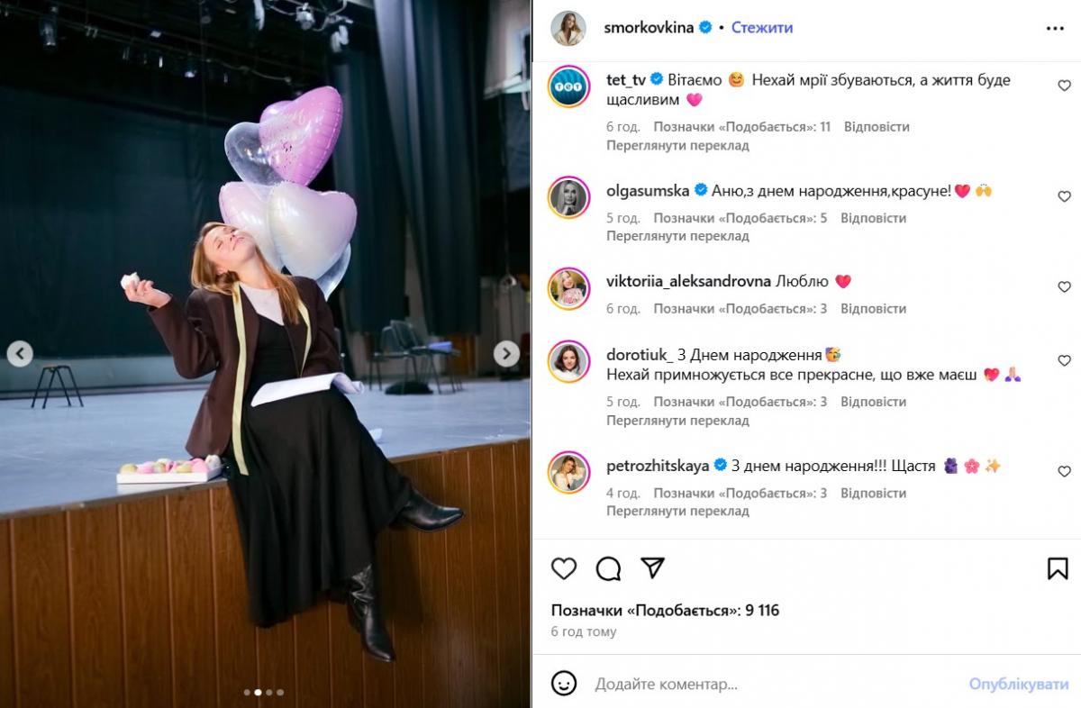 Анна Кошмал Анна Кошмал