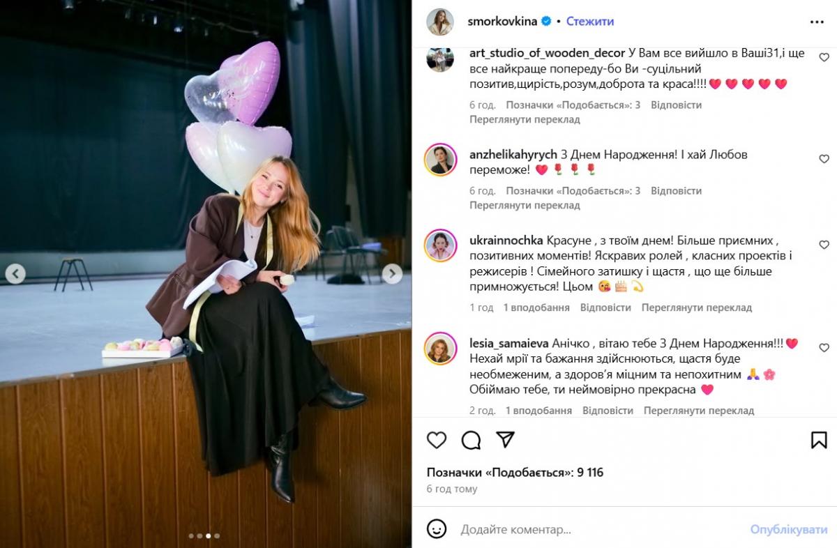 Анна Кошмал Анна Кошмал