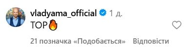 Влад Яма Влад Яма