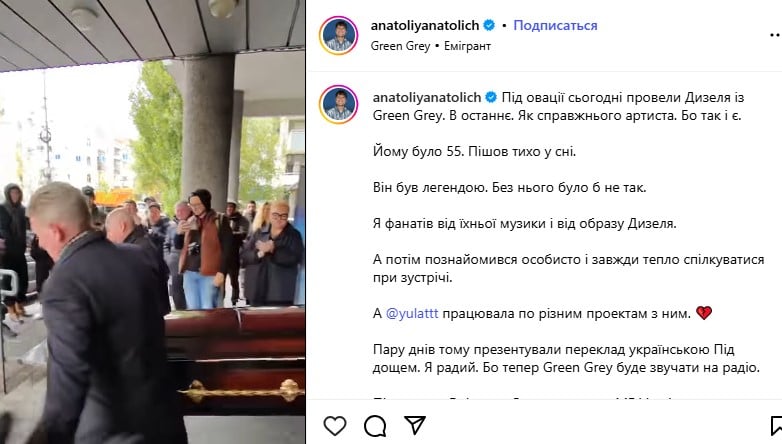Анатолий Анатолич о смерти Андрея Яценко Анатолий Анатолич о смерти Андрея Яценко