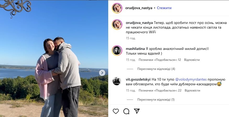 Анастасія Оруджева з хлопцем Анастасія Оруджева з хлопцем