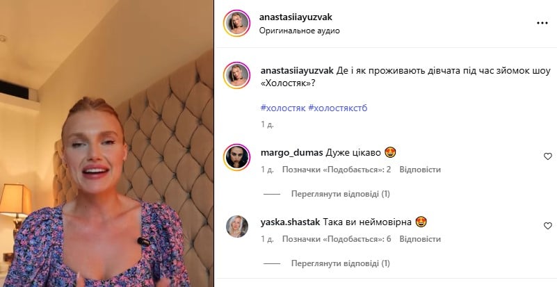 Анастасія Юзьвак про "Холостяка" Анастасія Юзьвак про "Холостяка"