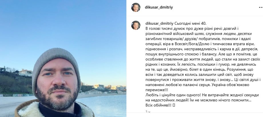 Дмитрий Дикусар Дмитрий Дикусар