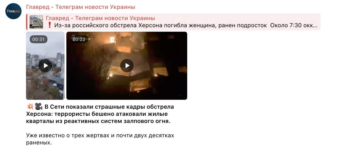 Росіяни прицільно бʼють по будинках: з’явилися моторошні кадри обстрілу Херсона Росіяни прицільно бʼють по будинках: з’явилися моторошні кадри обстрілу Херсона