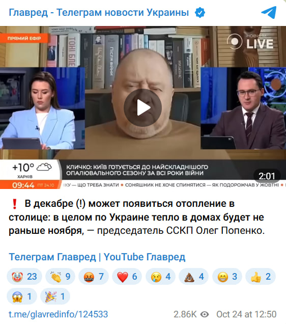 Зараз чекати тепла не варто: відомо, в якому місяці українцям увімкнуть опалення Зараз чекати тепла не варто: відомо, в якому місяці українцям увімкнуть опалення