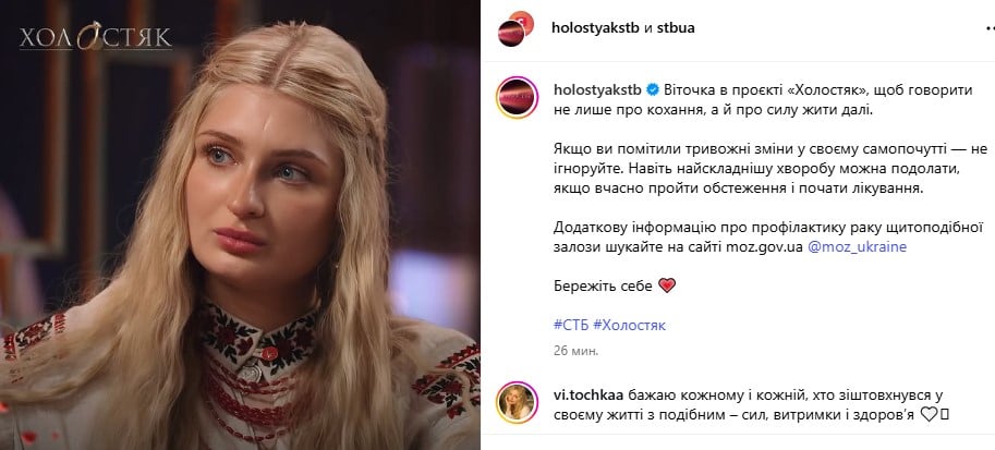 Учасник Віточка Учасник Віточка