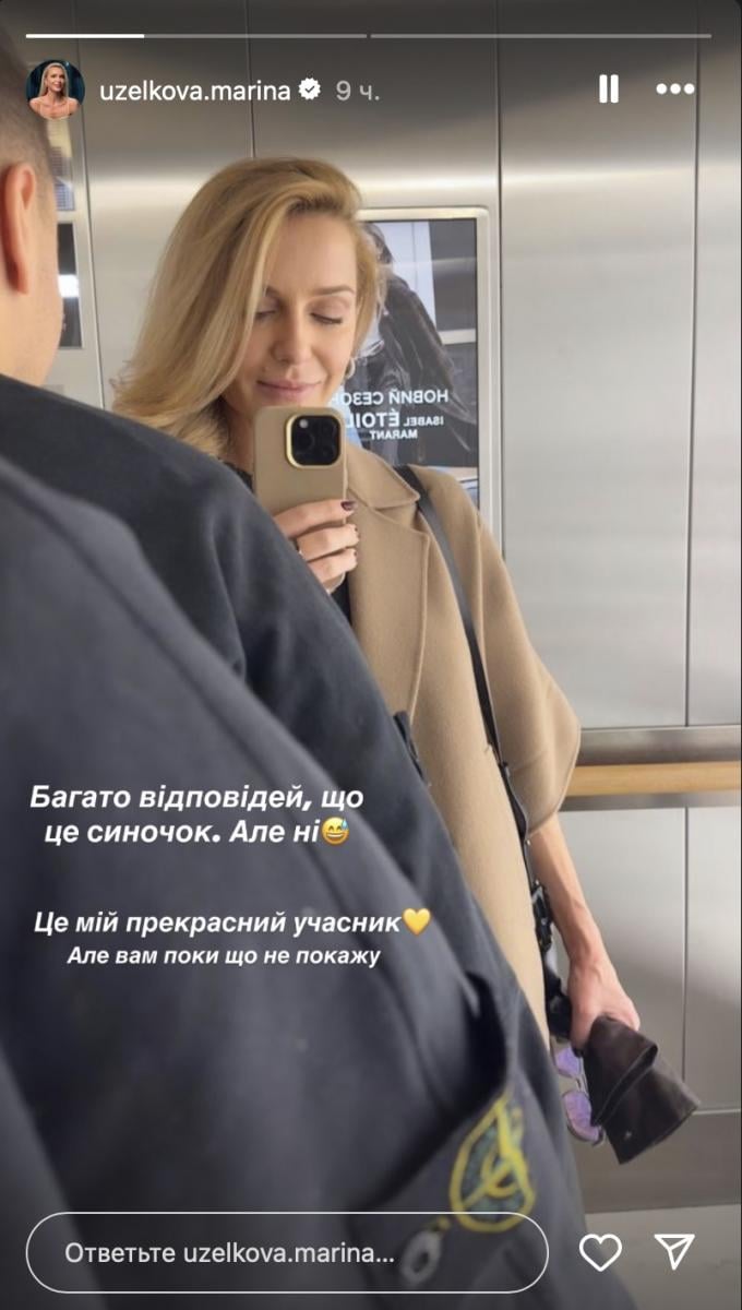 Марина Боржемська з чоловіком  Марина Боржемська з чоловіком