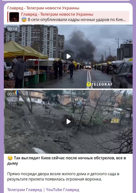 удары по Киеву  удары по Киеву