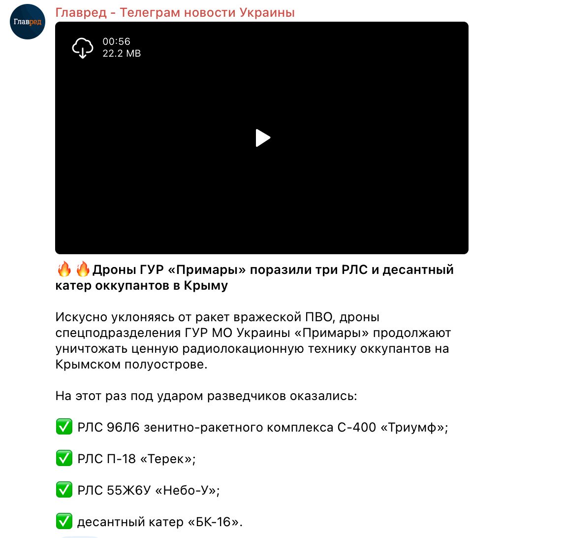 Бійці ГУР провели зухвалу операцію Криму: що вдалося 'вполювати' Бійці ГУР провели зухвалу операцію Криму: що вдалося 'вполювати'