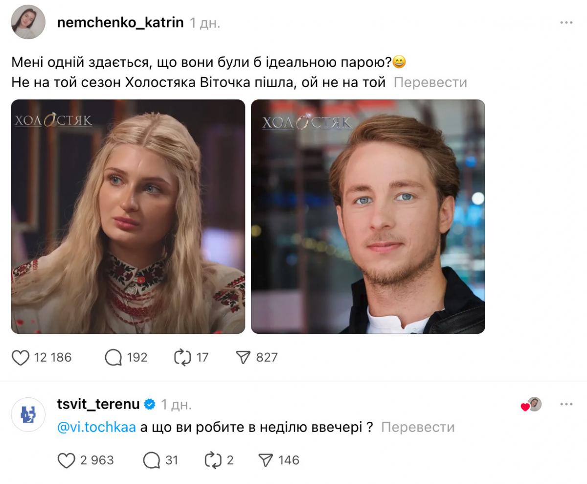 'Що робите в неділю': Терен пофліртував з учасницею нового сезону 'Холостяка' 'Що робите в неділю': Терен пофліртував з учасницею нового сезону 'Холостяка'