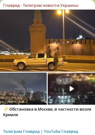 Москва Москва