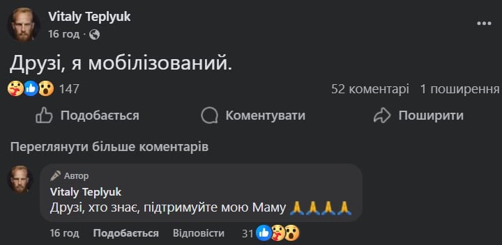 Віталій Теплюк Віталій Теплюк
