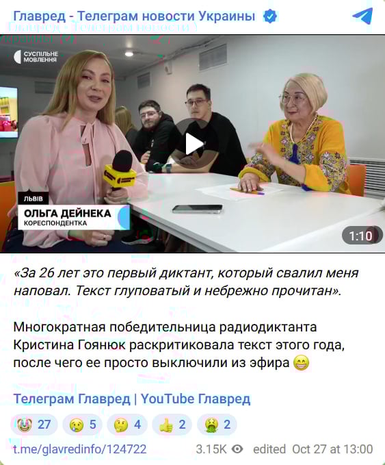 'Звалив наповал': переможниця Радіодиктанту розкритикувала текст та Сумську 'Звалив наповал': переможниця Радіодиктанту розкритикувала текст та Сумську