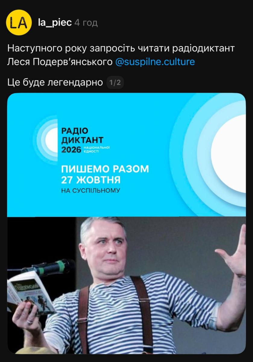 Лесь Подерв'янський Лесь Подерв'янський