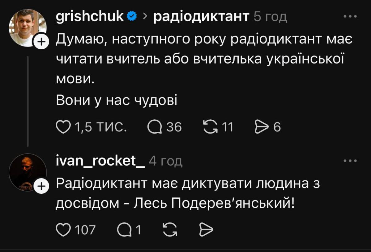 Лесь Подерв'янський Лесь Подерв'янський