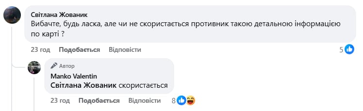 Скандал у ЗСУ: полковника Манька звинувачують у зливі секретних карт – що кажуть військові Скандал у ЗСУ: полковника Манька звинувачують у зливі секретних карт – що кажуть військові