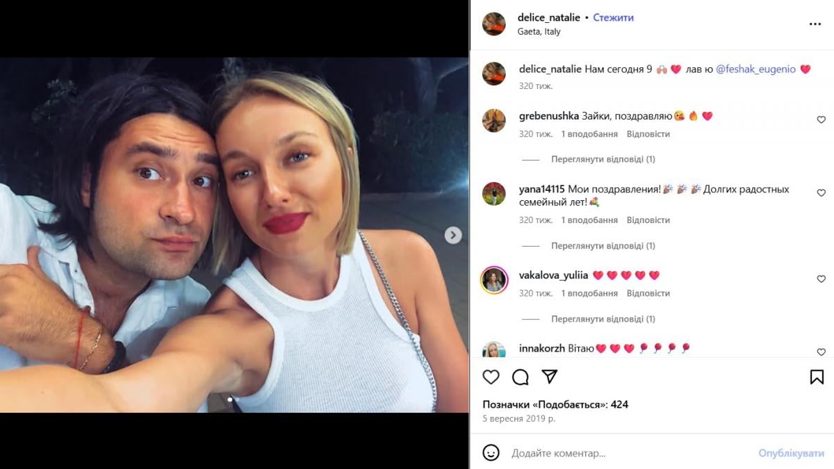 Евгений Фешак с женой Евгений Фешак с женой