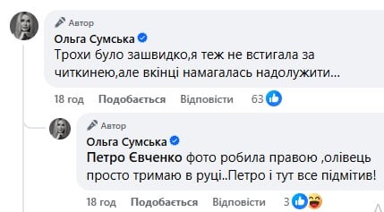 Ольга Сумська про читання радіодиктанту Ольга Сумська про читання радіодиктанту