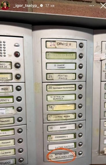Квартира Софії Ротару в Римі Квартира Софії Ротару в Римі