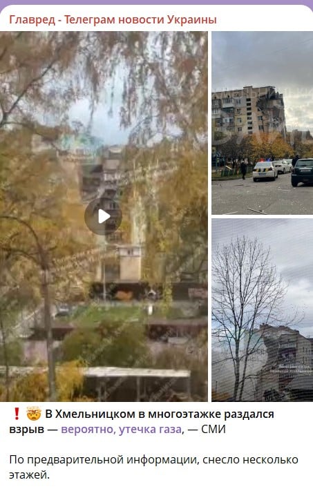вибух газу в Хмельницькому  вибух газу в Хмельницькому