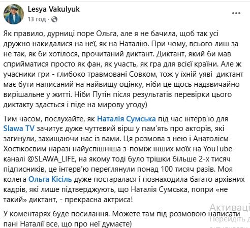 Публікація Лесі Вакулюк Публікація Лесі Вакулюк