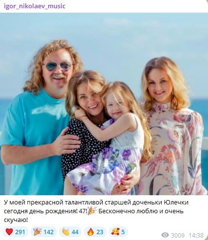 Игорь Николаев поздравил старшую дочь Игорь Николаев поздравил старшую дочь