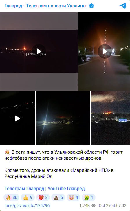 Невідомі дрони залетіли в РФ: лунали гучні вибухи, палають НПЗ Невідомі дрони залетіли в РФ: лунали гучні вибухи, палають НПЗ