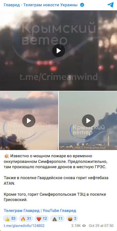 Потужні пожежі одразу на двох нафтобазах: дрони наробили шуму в Криму Потужні пожежі одразу на двох нафтобазах: дрони наробили шуму в Криму