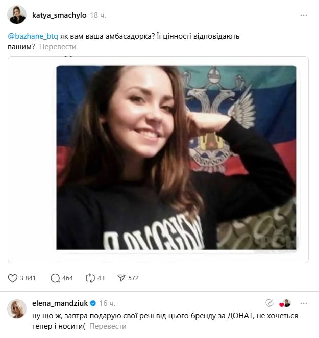 Скандал з Євою Крошик і Bazhane Скандал з Євою Крошик і Bazhane