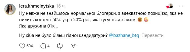 Скандал з Євою Крошик і Bazhane Скандал з Євою Крошик і Bazhane