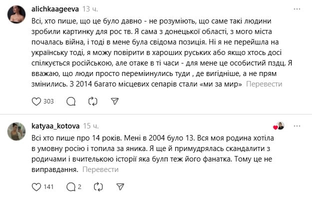 Скандал з Євою Крошик і Bazhane Скандал з Євою Крошик і Bazhane