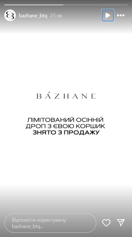 Bazhane про Еву Коршик Bazhane про Еву Коршик