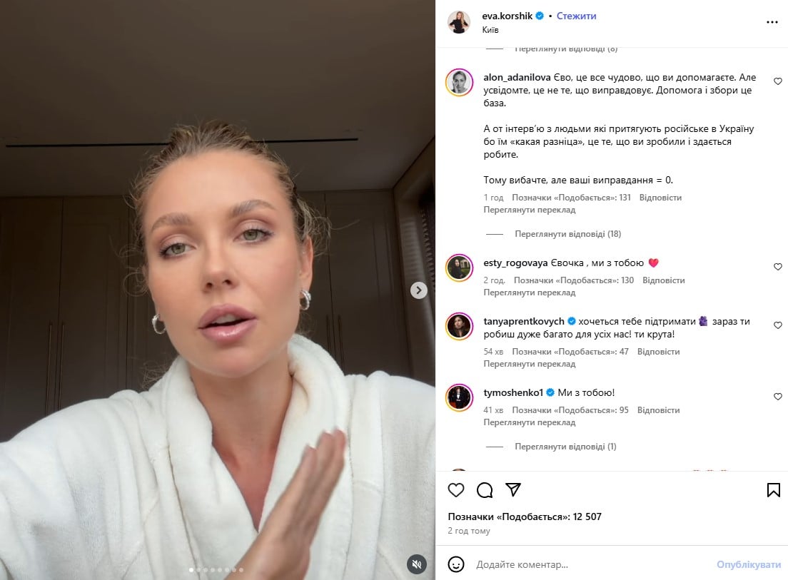 Ева Коршик Ева Коршик