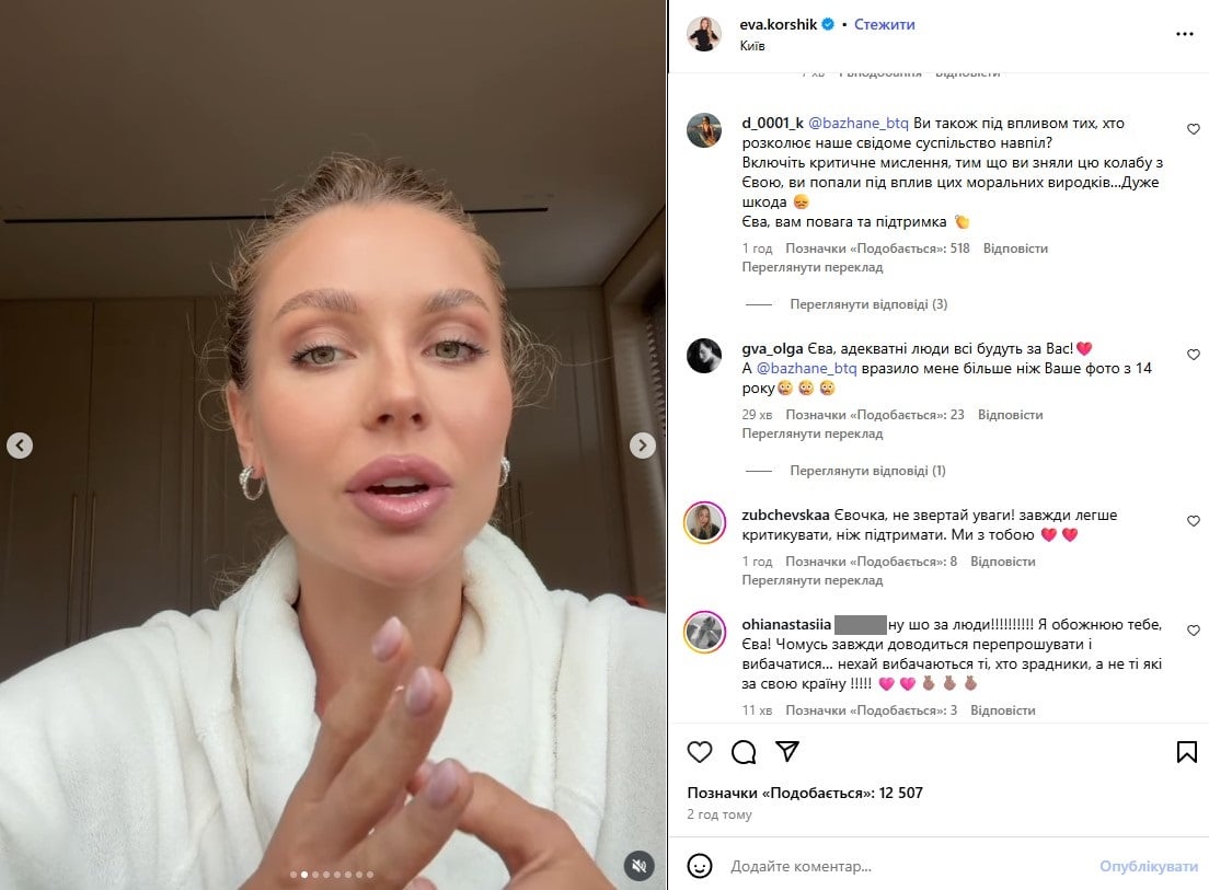 Ева Коршик Ева Коршик